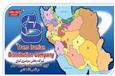 Trans Iranian Distribution Company(TIDC)